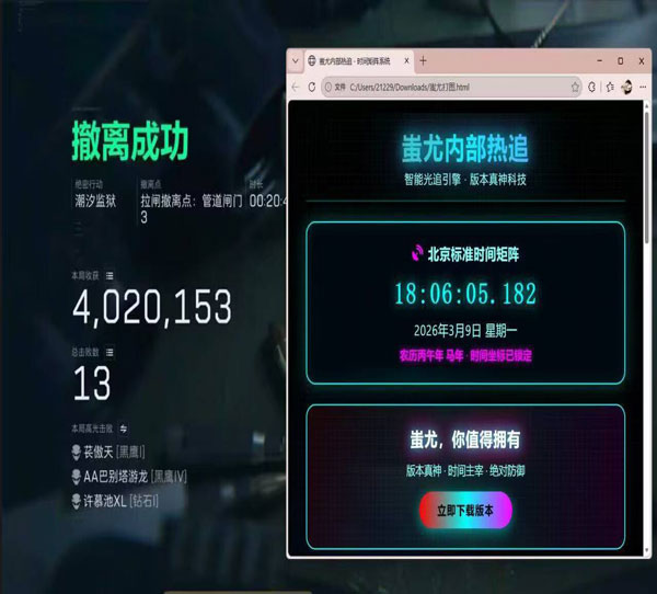 三角洲行动手柄辅助器透视自瞄效果