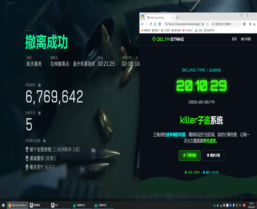 三角洲行动手柄辅助器软件效果